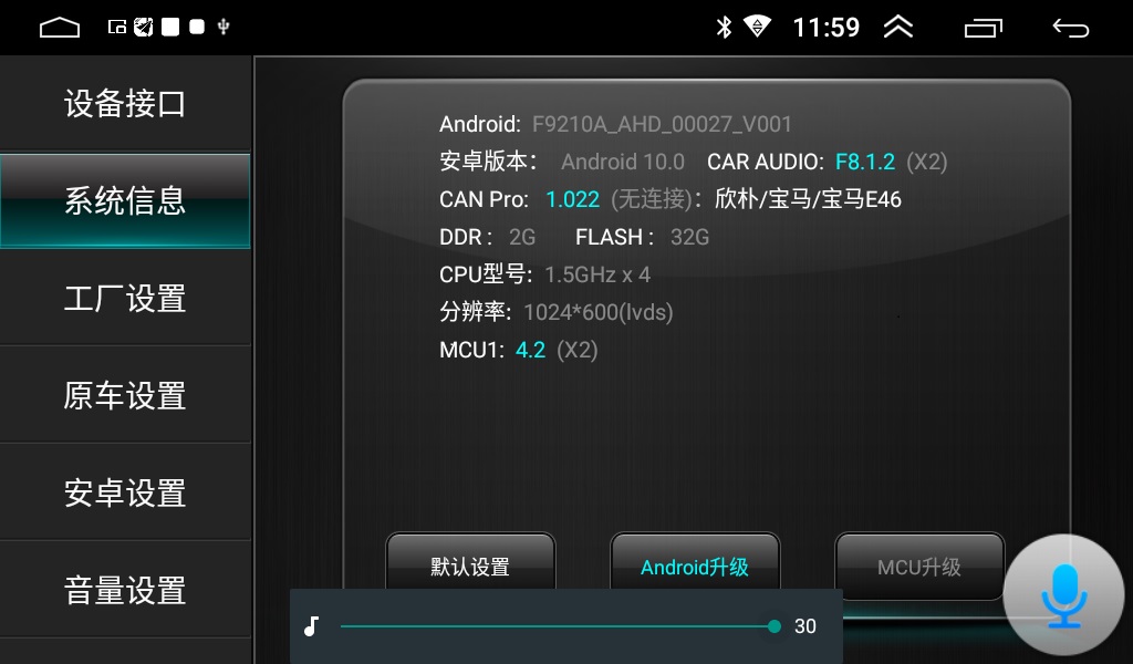 Mise à jour firmware 9210A (XY Auto) — version 8.1.2_1.1 - UI26 - CN